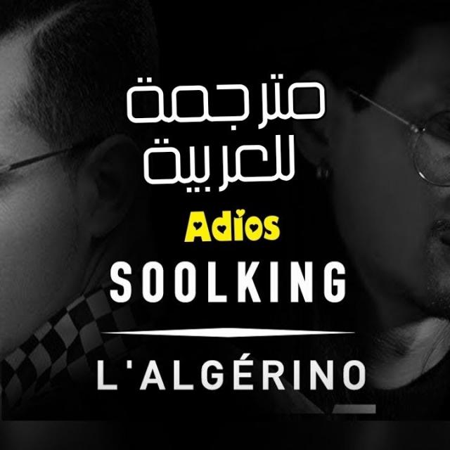 soolking adios